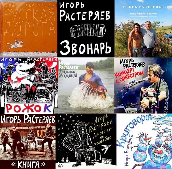  Под гармонь с комбайнёрами по русской дороге