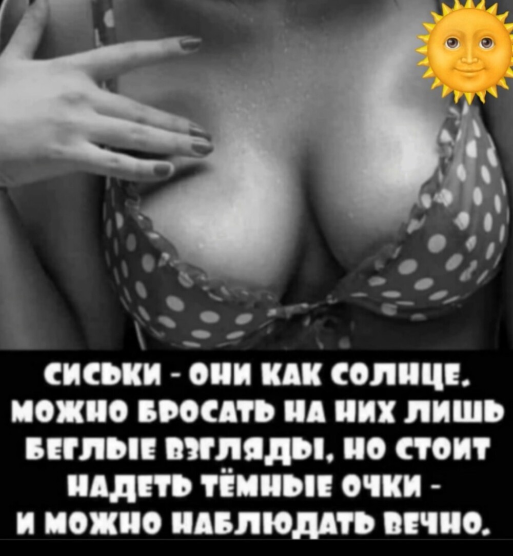Большая тарелка улыбатора