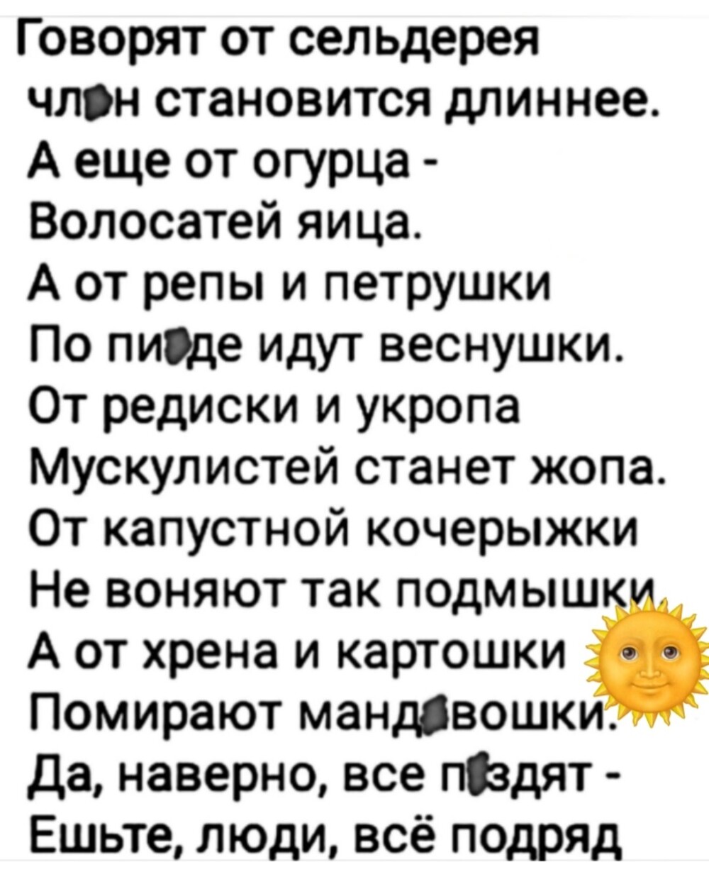 Большая тарелка улыбатора