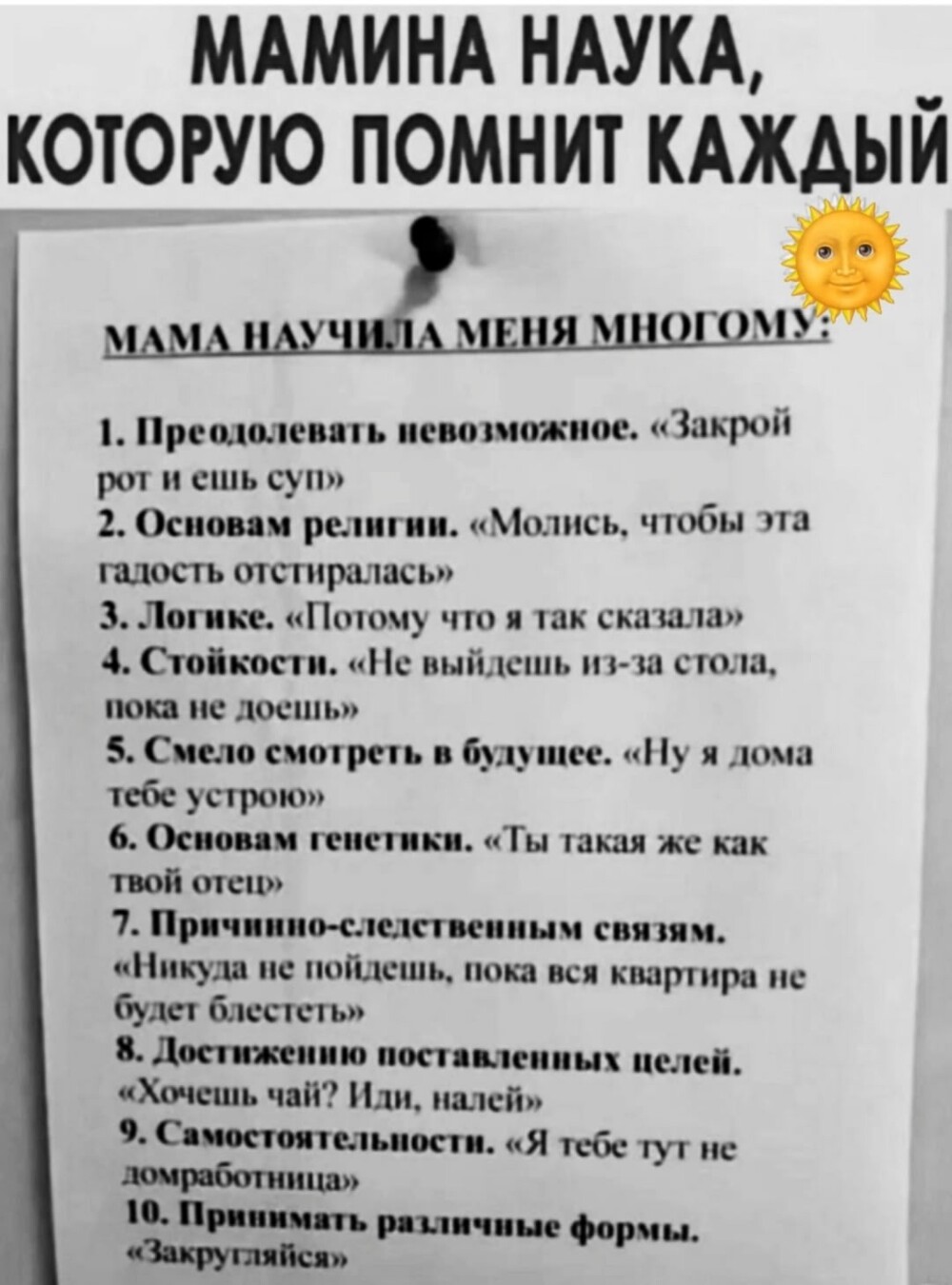 Большая тарелка улыбатора