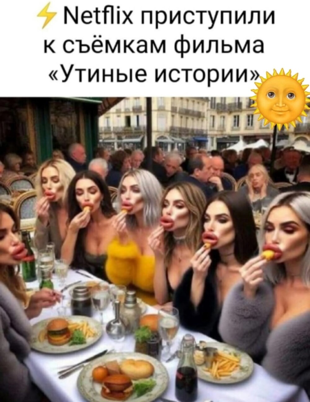 Большая тарелка улыбатора