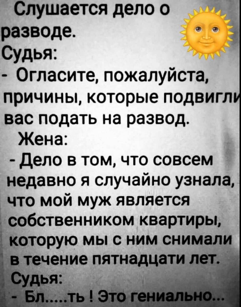 Большая тарелка улыбатора