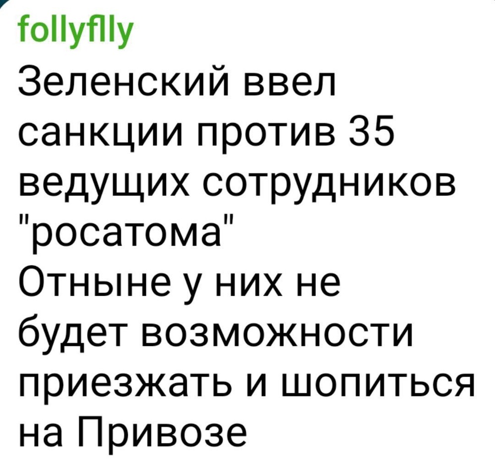 А чего не Брэдлиукр? Байракзель?
