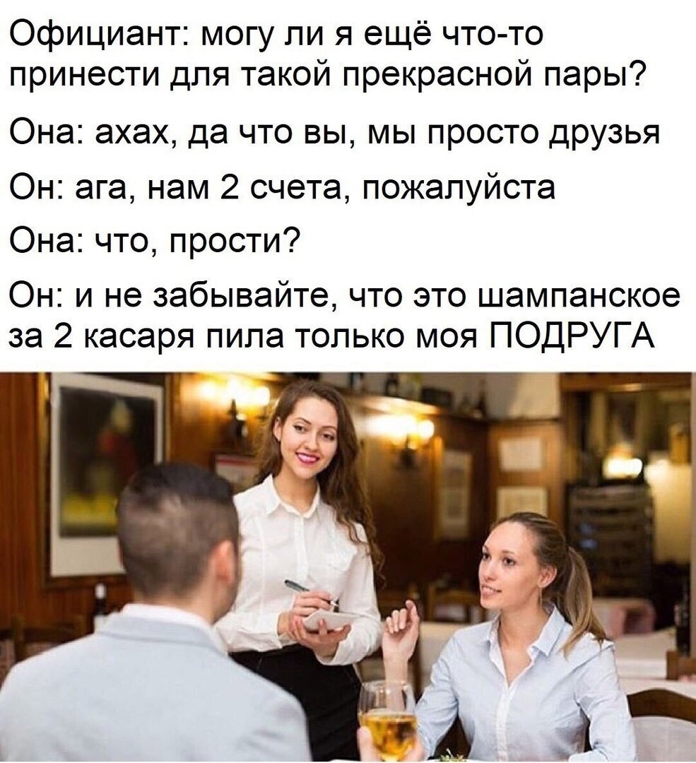 Опросы о том, кто платит на первом свидании: от России до глобальных тенденций
