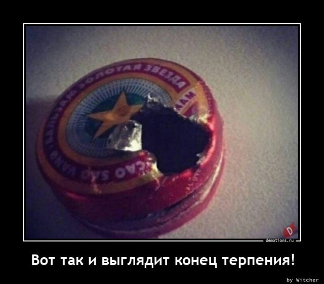 Демотиваторы для всех 