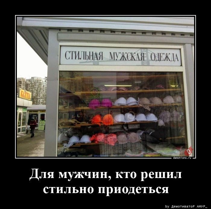 Демотиваторы для всех 