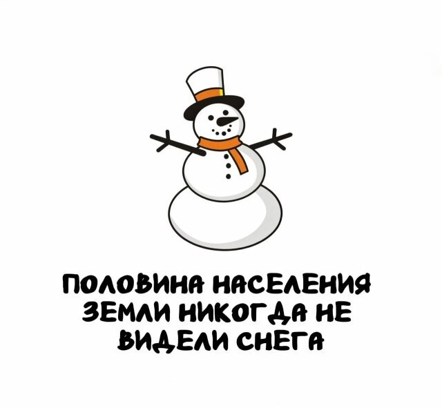 А вдруг ты не знал…
