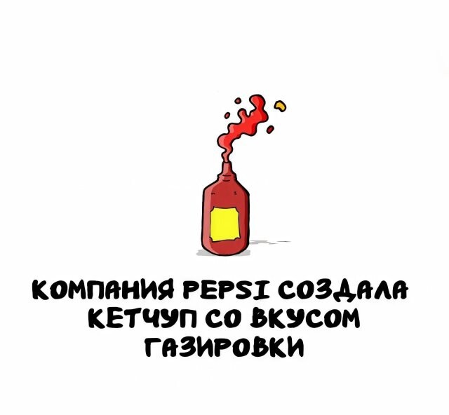 А вдруг ты не знал…