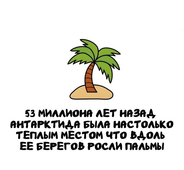А вдруг ты не знал…