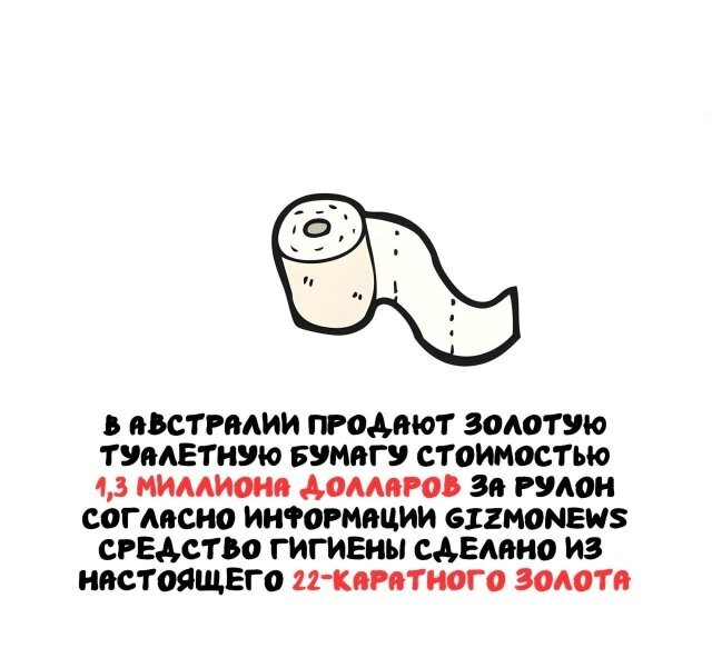 А вдруг ты не знал…