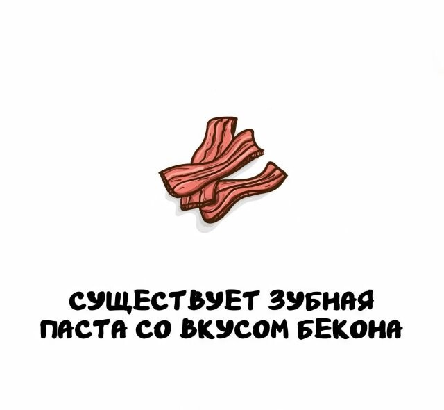 А вдруг ты не знал…