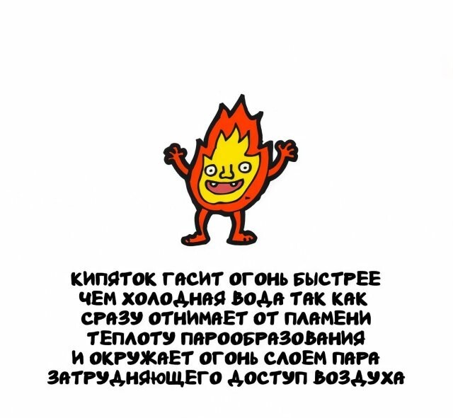 А вдруг ты не знал…