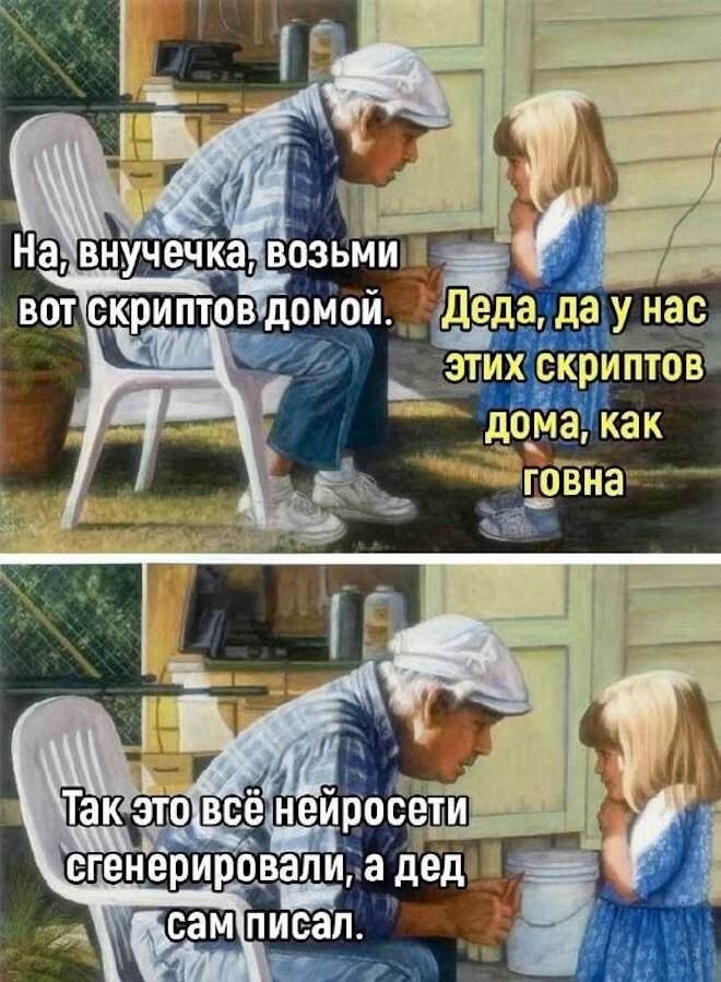 Не ищите здесь смысл. Здесь в основном маразм