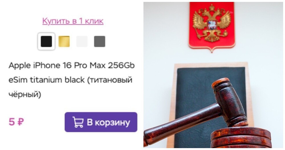Россиянин отсудил у маркетплейса десятки смартфонов за пять рублей