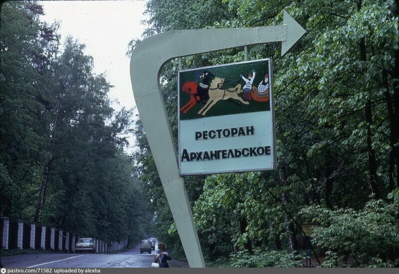 Интересные фотографии времен СССР