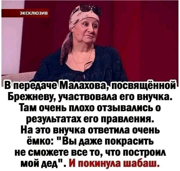 Брежнев Леонид Ильич. Выдающийся руководитель СССР