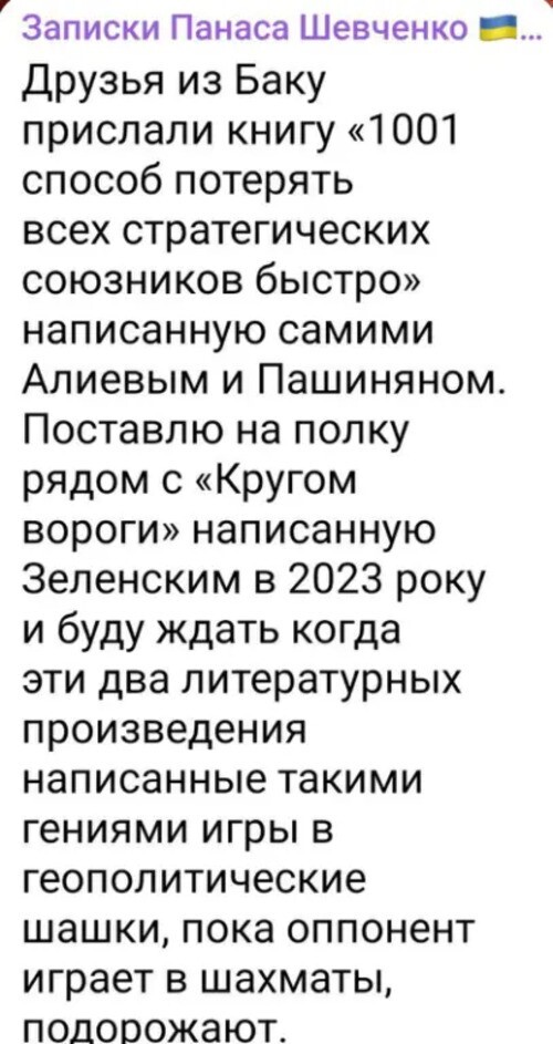 Политическое ассорти от Edyan за 12-08-2025