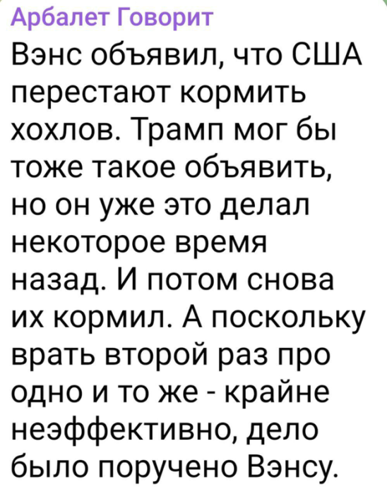 Политическое ассорти от Edyan за 12-08-2025