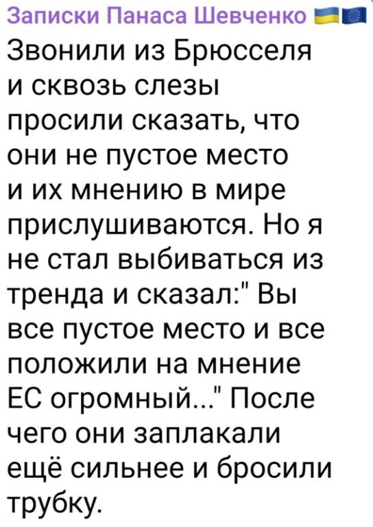 Политическое ассорти от Edyan за 12-08-2025
