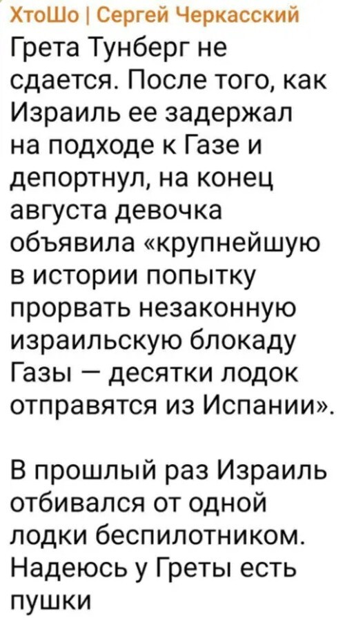 Политическое ассорти от Edyan за 12-08-2025