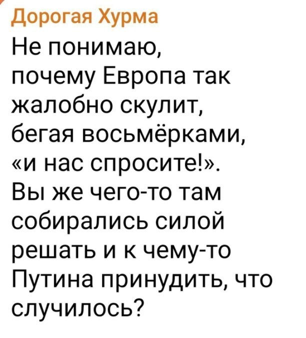 Политическое ассорти от Edyan за 12-08-2025