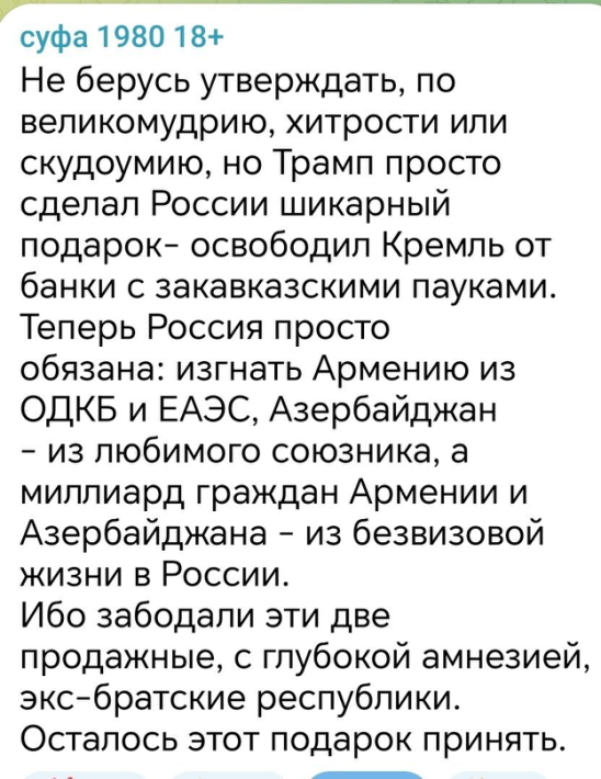 Политическое ассорти от Edyan за 12-08-2025