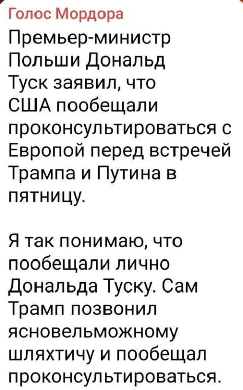 Политическое ассорти от Edyan за 12-08-2025