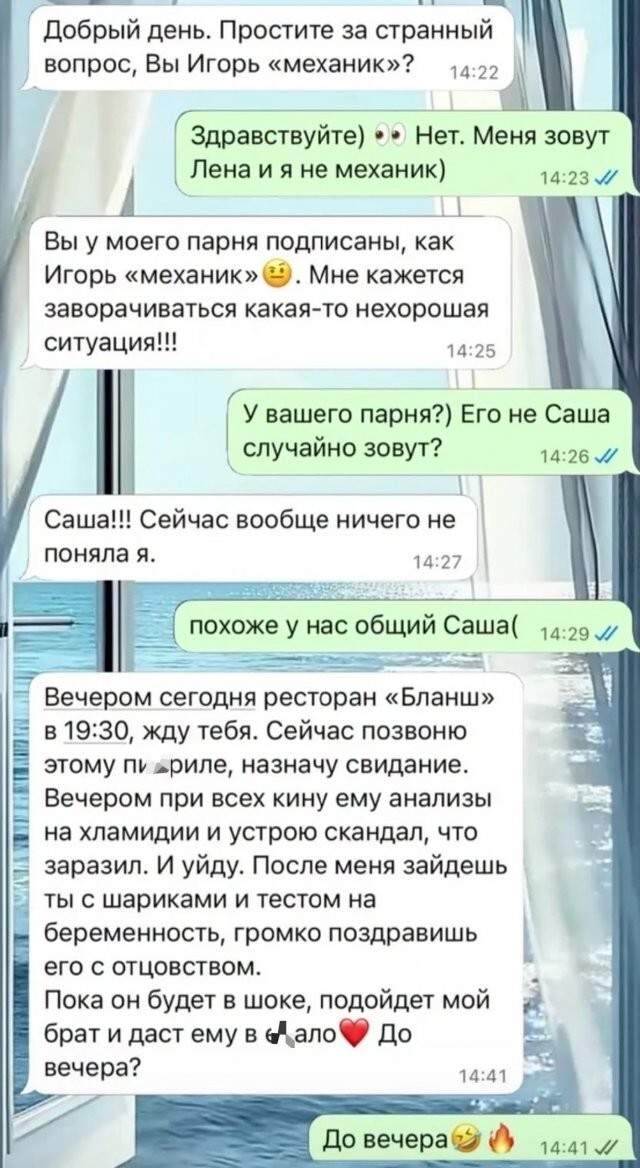 Намешалось