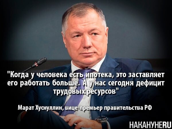 Рабство не исчезло. Рабство стало внешне другим, но ещё более жестоким. А вот перед вами работорговец- Марат Хуснулин