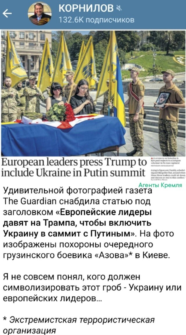 Европейцы давят на Трампа иначе они похоронят бывшую Украину? Наверно так...