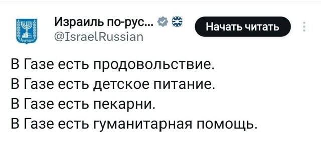 Один немецкий доктор, мастер пропаганды, в аду аж обосрался от зависти