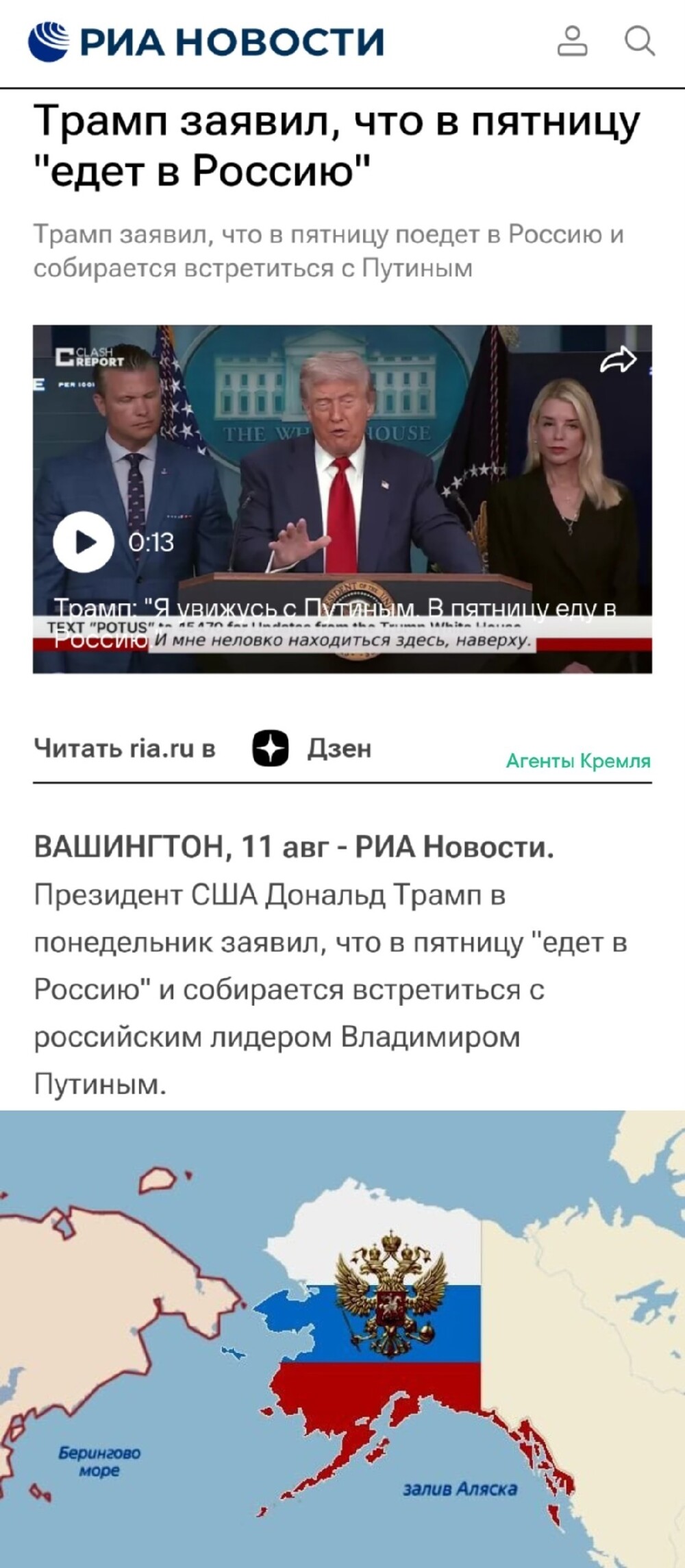 Ну мы не против. Пусть приезжает к нам на Аляску