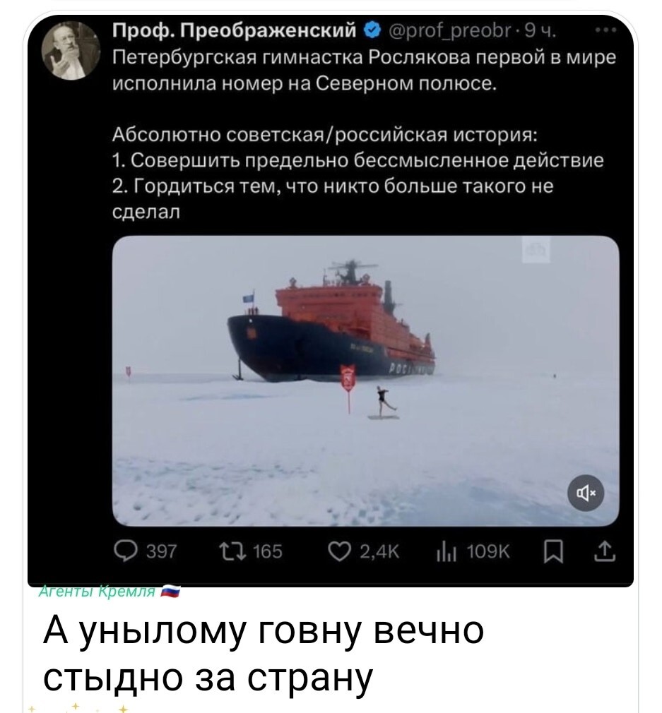 Так Россия не его страна. Трезуб из кизяков намного круче