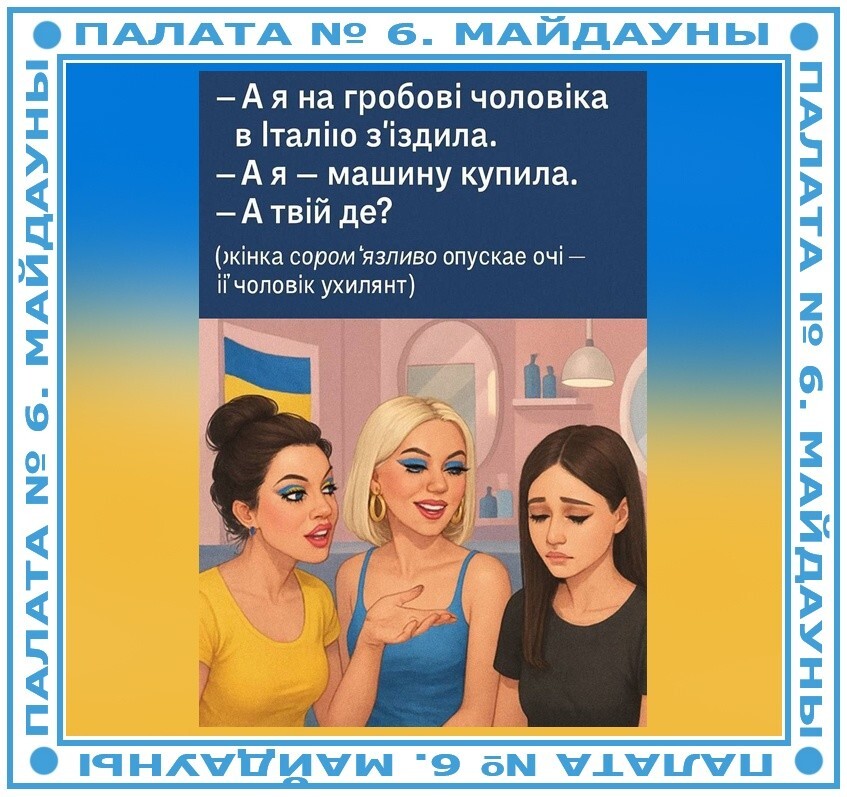 Реклама на Селе...