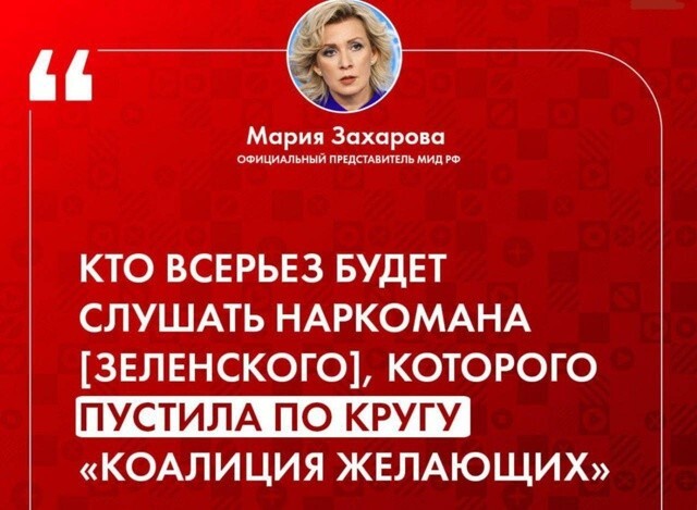 Как же прекрасен российский МИД