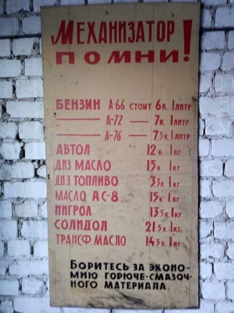 Интересные фотографии времен СССР