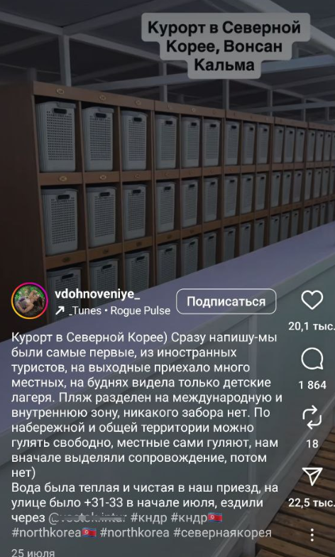 "Идеальная чистота и пустой пляж": первые туристы из РФ делятся впечатлениями о поездке на курорт "Вонсан-Кальма" в КНДР