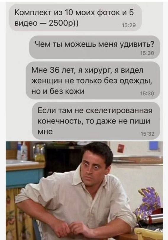 Скрины из соцсетей