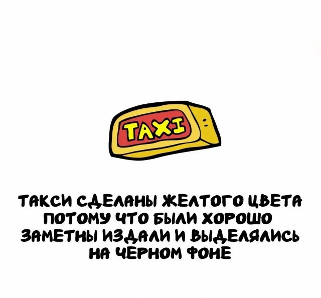 А вдруг ты не знал…
