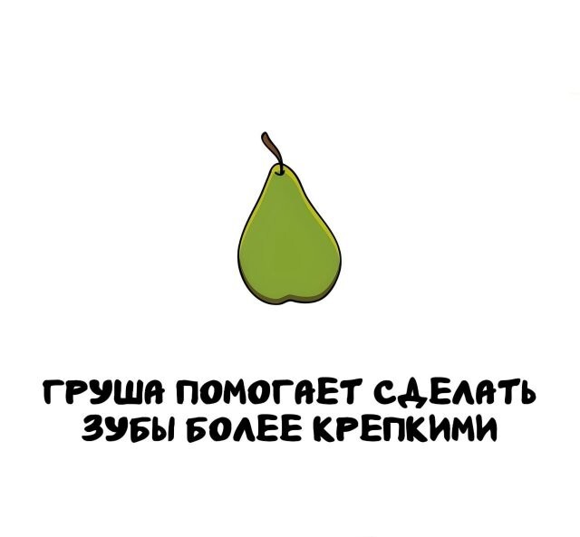 А вдруг ты не знал…