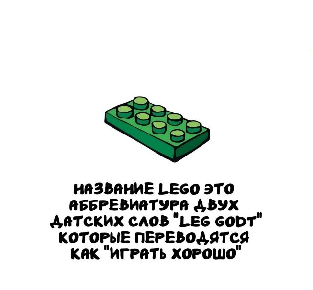 А вдруг ты не знал…