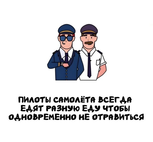 А вдруг ты не знал…