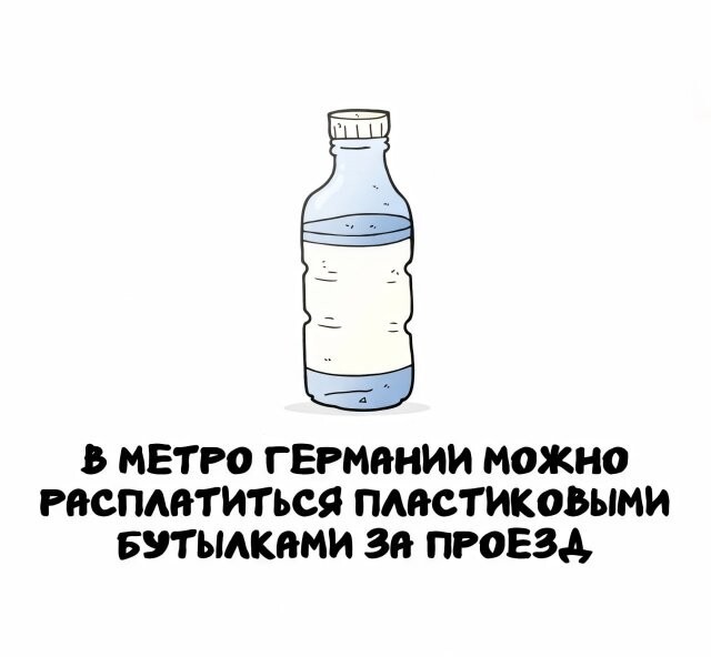 А вдруг ты не знал…