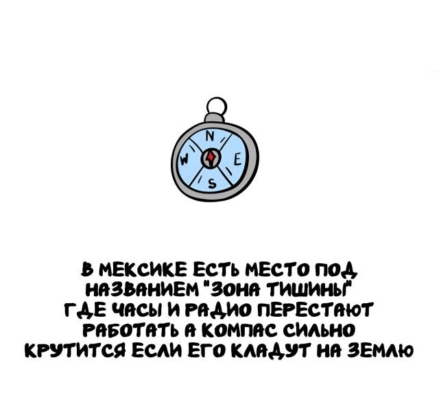 А вдруг ты не знал…