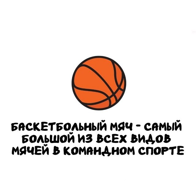 А вдруг ты не знал…