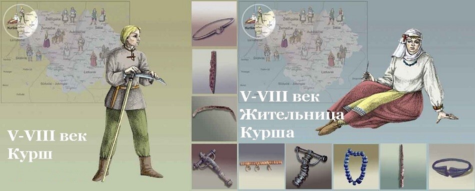 Вымершие народы. Курши