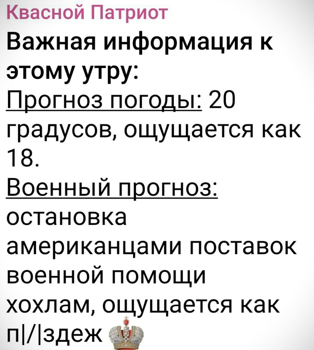 Может лишь не о политике