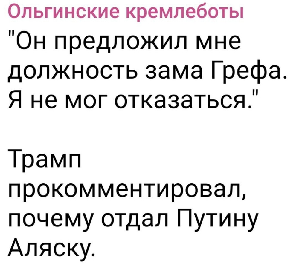 Может лишь не о политике