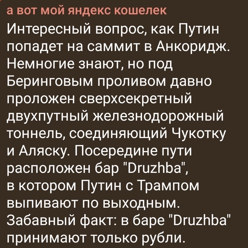 Может лишь не о политике