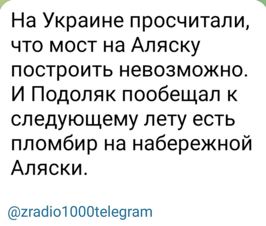 Может лишь не о политике